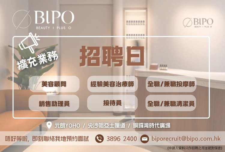 招聘日：3月9日  (星期一)